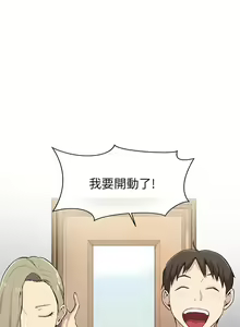 Page 25 of 秘密教学/The Class Of The Secret 1-60 - preview thumbnail