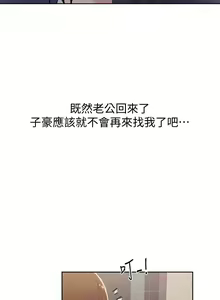 Page 252 of 秘密教学/The Class Of The Secret 1-60 - preview thumbnail