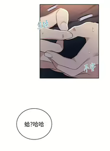 Page 255 of 秘密教学/The Class Of The Secret 1-60 - preview thumbnail
