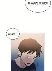 Page 257 of 秘密教学/The Class Of The Secret 1-60 - preview thumbnail