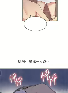 Page 265 of 秘密教学/The Class Of The Secret 1-60 - preview thumbnail