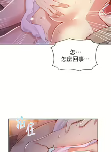 Page 269 of 秘密教学/The Class Of The Secret 1-60 - preview thumbnail