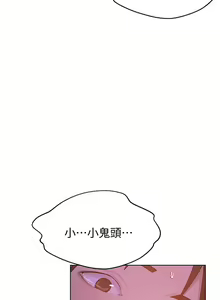 Page 290 of 秘密教学/The Class Of The Secret 1-60 - preview thumbnail