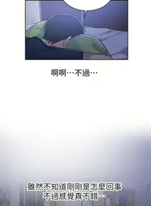 Page 298 of 秘密教学/The Class Of The Secret 1-60 - preview thumbnail