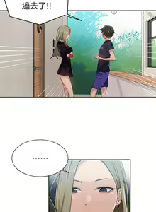 Page 301 of 秘密教学/The Class Of The Secret 1-60 - preview thumbnail