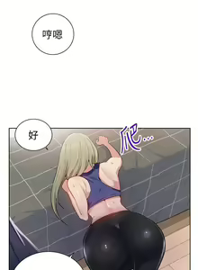 Page 306 of 秘密教学/The Class Of The Secret 1-60 - preview thumbnail