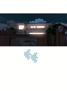 Page 311 of 秘密教学/The Class Of The Secret 1-60 - preview thumbnail