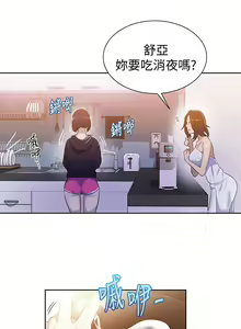 Page 317 of 秘密教学/The Class Of The Secret 1-60 - preview thumbnail