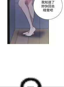 Page 320 of 秘密教学/The Class Of The Secret 1-60 - preview thumbnail