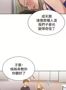 Page 327 of 秘密教学/The Class Of The Secret 1-60 - preview thumbnail