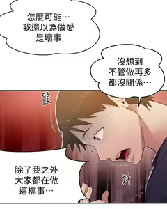 Page 329 of 秘密教学/The Class Of The Secret 1-60 - preview thumbnail