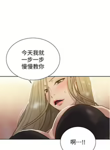 Page 334 of 秘密教学/The Class Of The Secret 1-60 - preview thumbnail