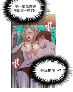 Page 349 of 秘密教学/The Class Of The Secret 1-60 - preview thumbnail