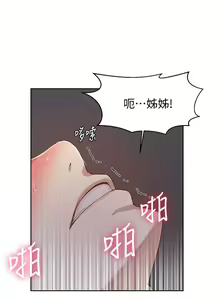 Page 362 of 秘密教学/The Class Of The Secret 1-60 - preview thumbnail