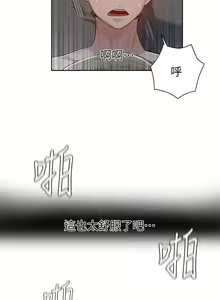 Page 370 of 秘密教学/The Class Of The Secret 1-60 - preview thumbnail