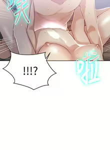 Page 381 of 秘密教学/The Class Of The Secret 1-60 - preview thumbnail