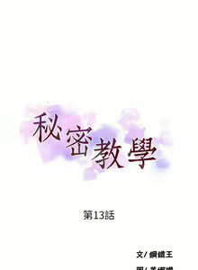 Page 395 of 秘密教学/The Class Of The Secret 1-60 - preview thumbnail