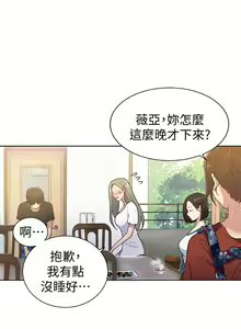 Page 399 of 秘密教学/The Class Of The Secret 1-60 - preview thumbnail