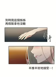 Page 411 of 秘密教学/The Class Of The Secret 1-60 - preview thumbnail