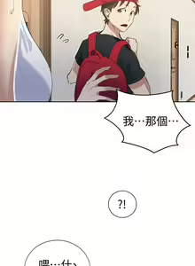 Page 412 of 秘密教学/The Class Of The Secret 1-60 - preview thumbnail