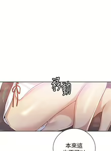 Page 433 of 秘密教学/The Class Of The Secret 1-60 - preview thumbnail