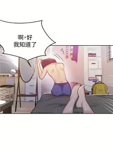 Page 441 of 秘密教学/The Class Of The Secret 1-60 - preview thumbnail