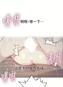 Page 448 of 秘密教学/The Class Of The Secret 1-60 - preview thumbnail