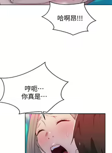 Page 463 of 秘密教学/The Class Of The Secret 1-60 - preview thumbnail