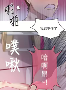 Page 466 of 秘密教学/The Class Of The Secret 1-60 - preview thumbnail