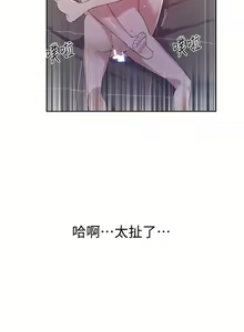 Page 470 of 秘密教学/The Class Of The Secret 1-60 - preview thumbnail