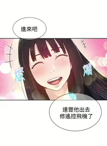 Page 494 of 秘密教学/The Class Of The Secret 1-60 - preview thumbnail
