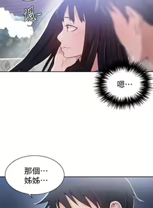 Page 495 of 秘密教学/The Class Of The Secret 1-60 - preview thumbnail