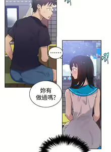 Page 503 of 秘密教学/The Class Of The Secret 1-60 - preview thumbnail