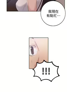Page 507 of 秘密教学/The Class Of The Secret 1-60 - preview thumbnail