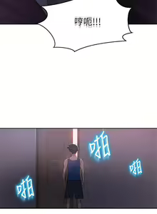 Page 51 of 秘密教学/The Class Of The Secret 1-60 - preview thumbnail