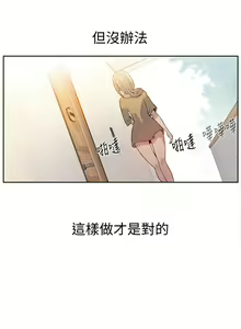 Page 518 of 秘密教学/The Class Of The Secret 1-60 - preview thumbnail