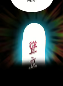 Page 547 of 秘密教学/The Class Of The Secret 1-60 - preview thumbnail