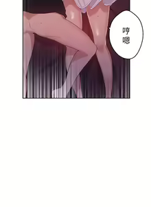 Page 551 of 秘密教学/The Class Of The Secret 1-60 - preview thumbnail
