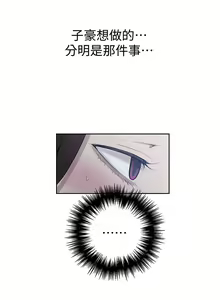 Page 573 of 秘密教学/The Class Of The Secret 1-60 - preview thumbnail