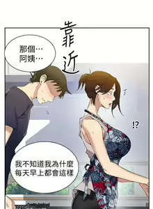 Page 579 of 秘密教学/The Class Of The Secret 1-60 - preview thumbnail