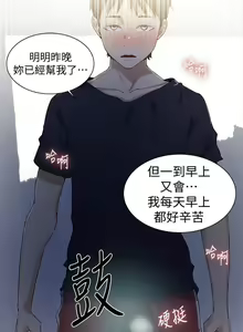 Page 580 of 秘密教学/The Class Of The Secret 1-60 - preview thumbnail