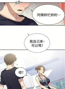 Page 581 of 秘密教学/The Class Of The Secret 1-60 - preview thumbnail