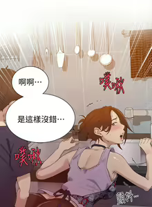 Page 585 of 秘密教学/The Class Of The Secret 1-60 - preview thumbnail