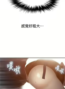 Page 586 of 秘密教学/The Class Of The Secret 1-60 - preview thumbnail