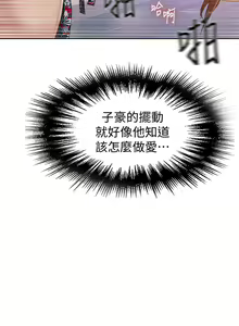 Page 589 of 秘密教学/The Class Of The Secret 1-60 - preview thumbnail
