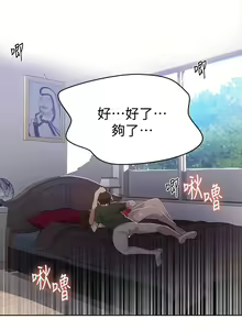 Page 598 of 秘密教学/The Class Of The Secret 1-60 - preview thumbnail