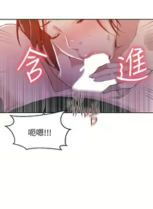Page 607 of 秘密教学/The Class Of The Secret 1-60 - preview thumbnail