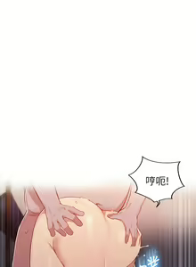 Page 61 of 秘密教学/The Class Of The Secret 1-60 - preview thumbnail