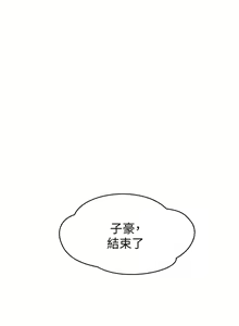 Page 611 of 秘密教学/The Class Of The Secret 1-60 - preview thumbnail