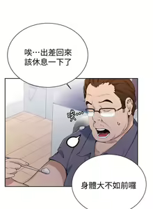 Page 617 of 秘密教学/The Class Of The Secret 1-60 - preview thumbnail